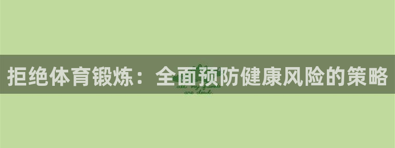 米兰体育中心