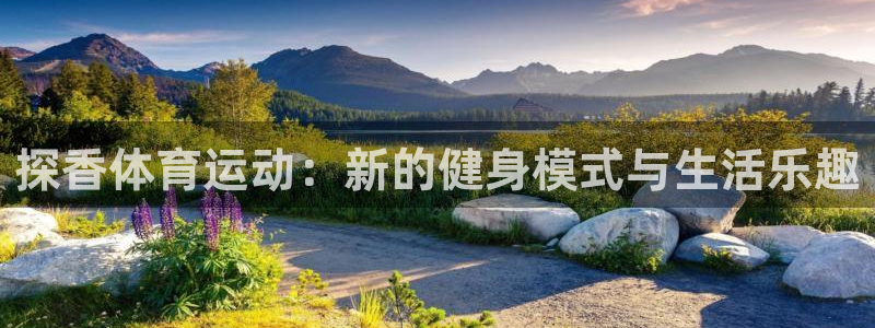 米兰体育怎么样