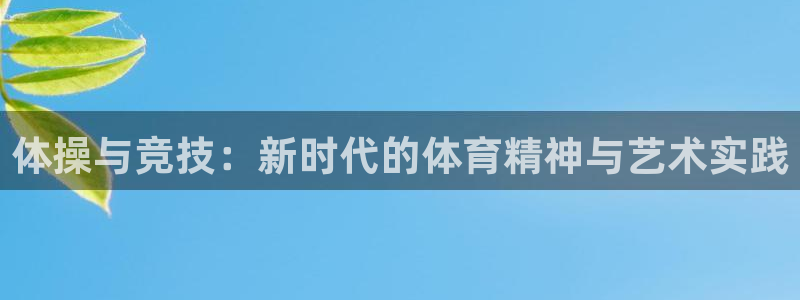 米兰体育平台