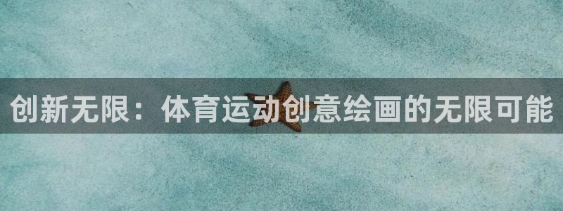 米兰体育报