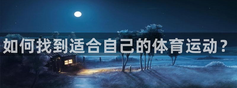 米兰体育平台
