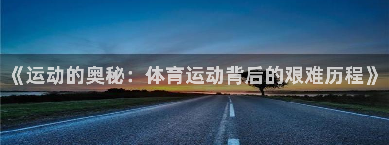 米兰体育综合官网