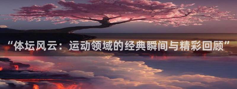 米兰体育下载