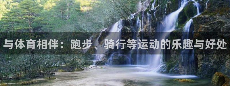 米兰体育中心
